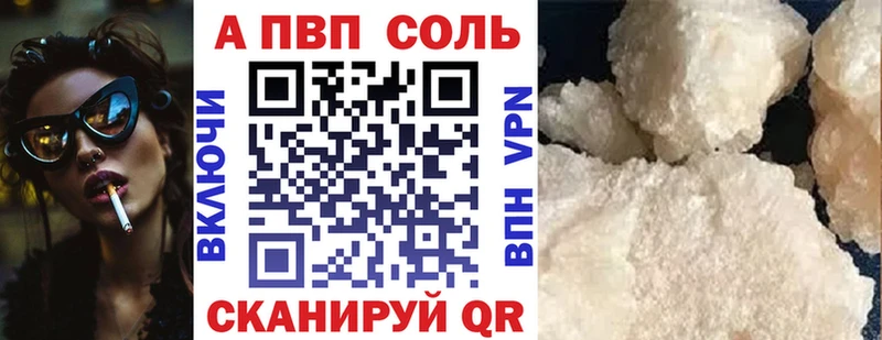 Купить  Обь  A PVP VHQ 