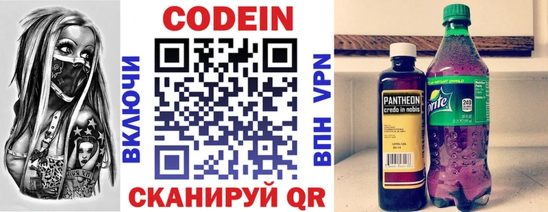 Купить  Обь  Codein напиток Lean (лин) 