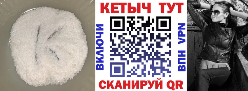 КЕТАМИН ketamine  Купить где  Обь 