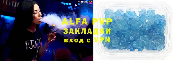 альфа пвп Бугульма
