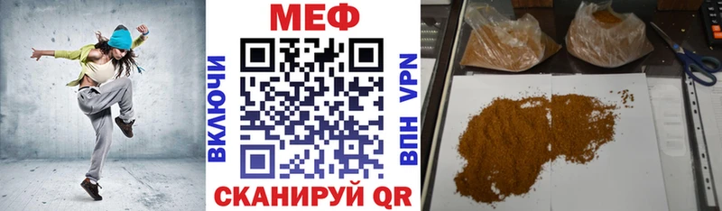 Купить где  Обь  Меф мука 