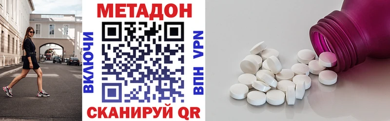МЕТАДОН methadone  Купить где  Обь 